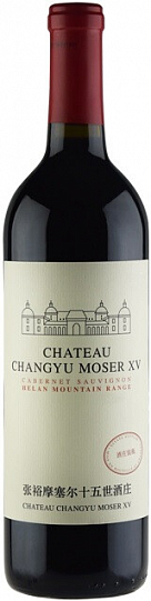 Вино  Chateau Changyu Moser XV  Helan Mountain Range 2019 750 мл 14%