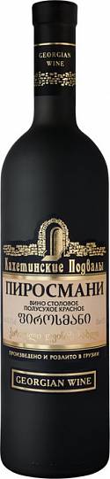 Вино Georgian Wine House  Kakhetian Cellars Pirosmani matte bottle  Кахетинск
