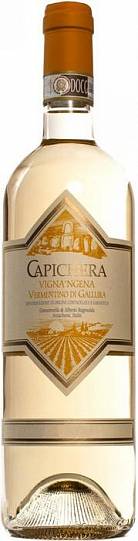 Вино Capichera Vigna'ngena Vermentino di Gallura DOCG  2017 375 мл 14%