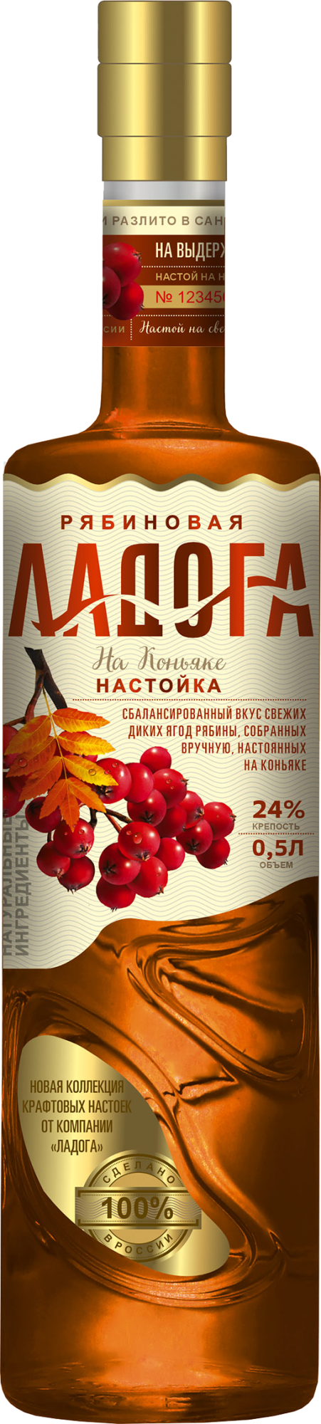 Настойка сладкая Ладога Рябиновая на коньяке 500 мл