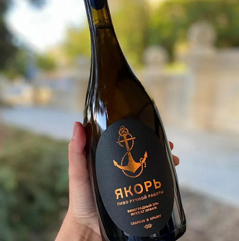 Пиво  Якорь Мускат Оранж 750 мл