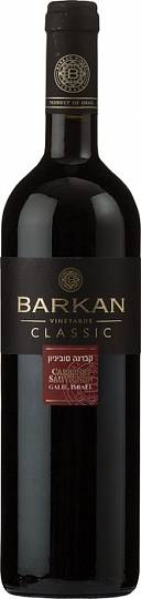 Вино  Barkan Cabernet Sauvignon Classic Баркан Каберне Совиньон 