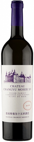 Вино Chateau Changyu Moser XV Moser Family Blanc de Noir  2018 750 мл 14%