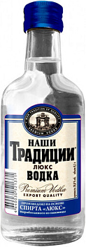 Водка Наши традиции  Люкс  100 мл