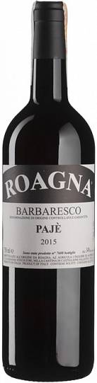 Вино Roagna Barbaresco  Paje DOCG 2017 750 мл 14%