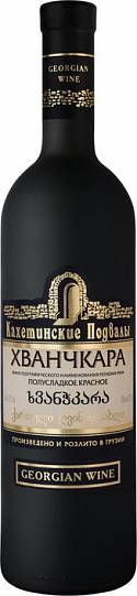 Вино  Georgian Wine House  Kakhetian Cellars  Khvanchkara  matte bottle  750 мл