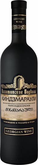 Вино  Georgian Wine House  Kakhetian Cellars Kindzmarauli matte bottle   750 мл