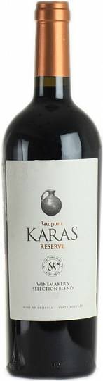 Вино Karas Reserve Tierras de Armenia  КАРАС РЕЗЕРВ ТЬЕРРАС ДЕ А