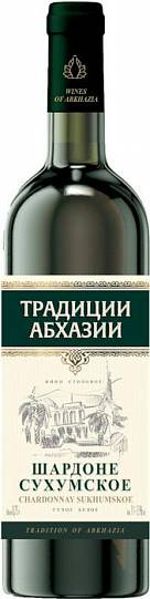 Вино Традиции Абхазии Шардоне Сухумское 750 мл