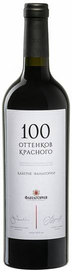 Вино Фанагория 100 оттенков красного Каберне Сови
