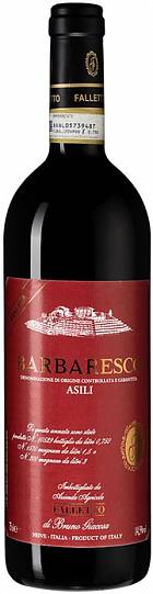 Вино Bruno Giacosa  Barbaresco Asili Riserva  2014 750 мл