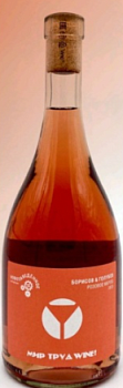 Игристое вино  Мир. Труд. Wine. Розе 2023   750 мл  12,5 %