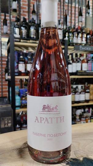 Вино  Аратти Каберне - по белому  розовое сухое 2022 