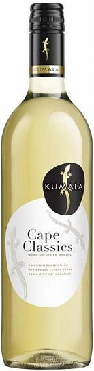 Вино  Kumala  Cape Classics White  2018 750 мл