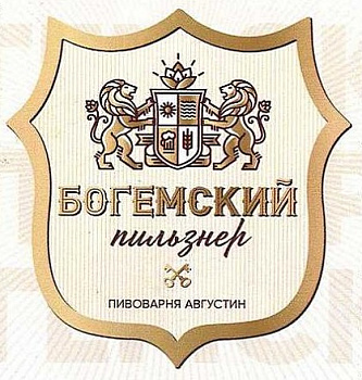 Пиво  Augustine   Августин  Богемский пильзнер 500 мл