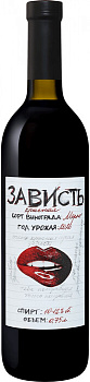 Вино Зависть Мерло 2020 750 мл