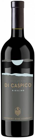 Вино  Di Caspico   Riesling  Ди Каспико   Рислинг 750 мл