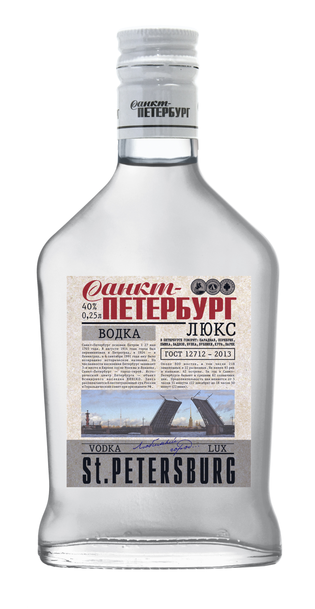 Водка Ладога Санкт-Петербург Люкс фляга 250 мл