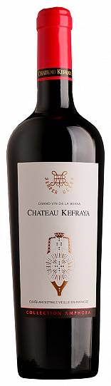 Вино Château Kefraya  Amphore Rouge 2018 750 мл 13,5%  