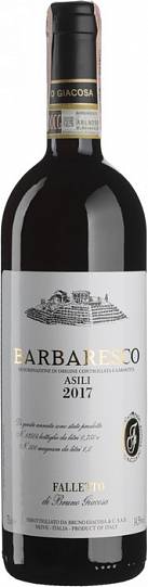 Вино  Falletto di Bruno Giacosa Barbaresco Asili   2017 750 мл 