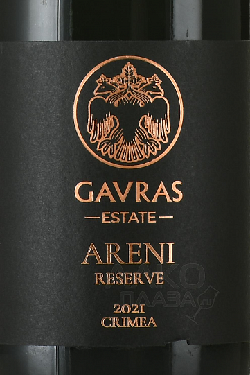 Вино  Gavras Estate Areni Reserve  2021  750 мл  