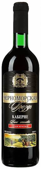 Вино Черноморская гроздь Каберне п/сл 700 мл