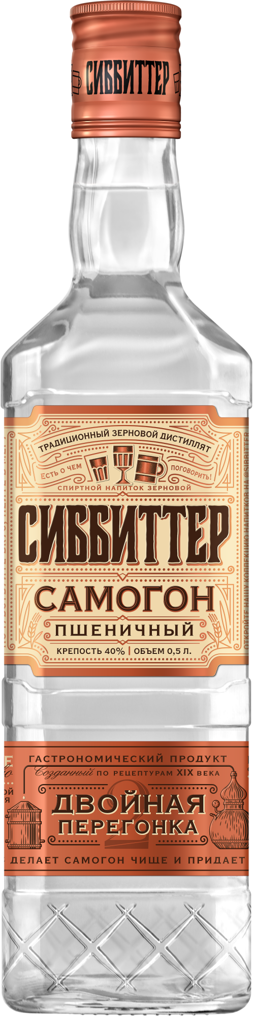 Водка Сиббиттер Самогон  500 мл