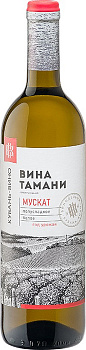 Вино Вина Тамани Мускат полусладкое  700 мл