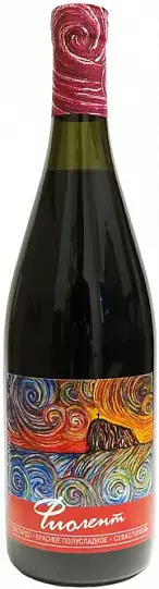 Вино Фиолент Бастардо  красное полусладкое 2021  750 