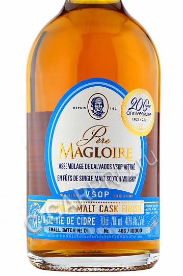 Кальвадос Pere Magloire  Single Malt Cask Finish  VSOP gift box Пер Маглу
