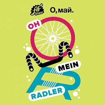 Пиво  AF Brew  Oh, Mein Radler АФ Брю О Мейн Ридлер     ж/б  500 мл