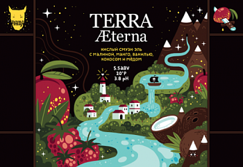 Пиво Чаща  Terra Æterna   ж/б  500 мл