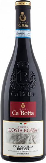 Вино Ca'Botta Tenuta Costa Rossa  Valpolicella Ripasso Superiore DOC  2016 750 мл