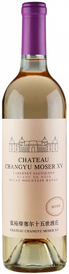Вино  Chateau Changyu Moser XV  Helan Mountain Range Blanc de Noir  2021 750 мл 14,5