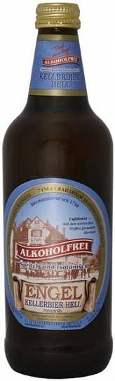 Пиво Engel Kellerbier Hell Alkoholfrei  500 мл