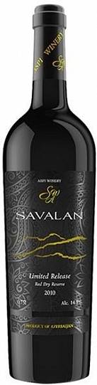 Вино Savalan Limited Release Reserve Савалан Лимитед Релиз Резе