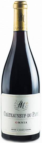 Вино Clos Saouma Chateauneuf-du-Pape AOC  Omnia   2013  750 мл 14%