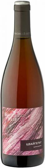 Вино Высокий берег Цвайгельт  розовое сухое 2021 750 