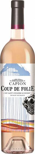 Вино Chateau Capion  Les Fantaisies de Capion Coup de Folie Rosé   2017 750 мл