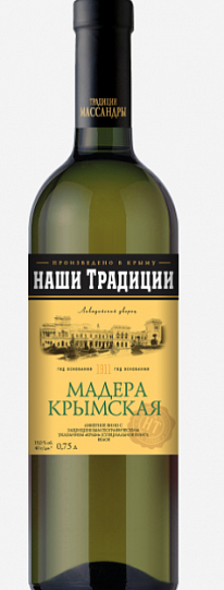 Вино ликерное  Наши Традиции  Мадера Крымская бел
