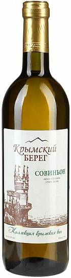 Вино Крымский Берег Совиньон Евпаторийский  750 мл