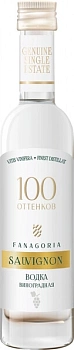 Водка виноградная  Фанагория 100 Оттенков  Совиньон 700 мл