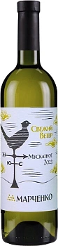 Вино Винодельня Марченко  Свежий ветер  Мускатное  2023  700 мл  12%