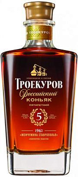 Коньяк  Троекуров Пятилетний 250 мл