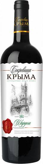 Вино  Сокровища Крыма  Шардоне белое полусладкое 