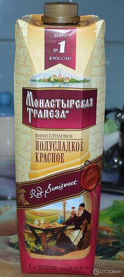 Вино Монастырская трапеза красное полусладкое 100